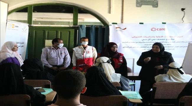 مبادرة إيحاء تنظم دورة تدريبية  ضمن برنامج  ( مسعف لكل حي سكني ) في عدن
