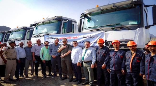 بتكلفة مليون و 623 ألف دولار..محافظ العاصمة عدن يدشن استلام وعمل عدد من سيارات الصرف الصحي 