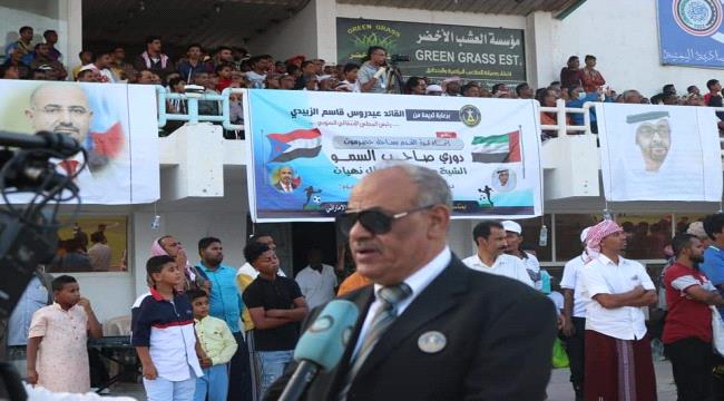 برعاية الرئيس الزُبيدي.. افتتاح بطولة دوري صاحب السمو الشيخ محمد بن زايد آل نهيان لكرة القدم لأندية المكلا 