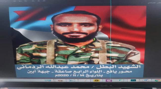 العميد طيار عبدالعزيز المنصوري قائد محور يافع يعزي باستشهاد البطل محمد الردماني في جبهة شقره