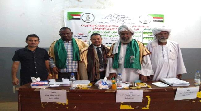 إدارة مدرسة الفاروق (القفلة) بمديرية الأزارق بالضالع  تبارك نيل الدكتوراة لأحد معلميها