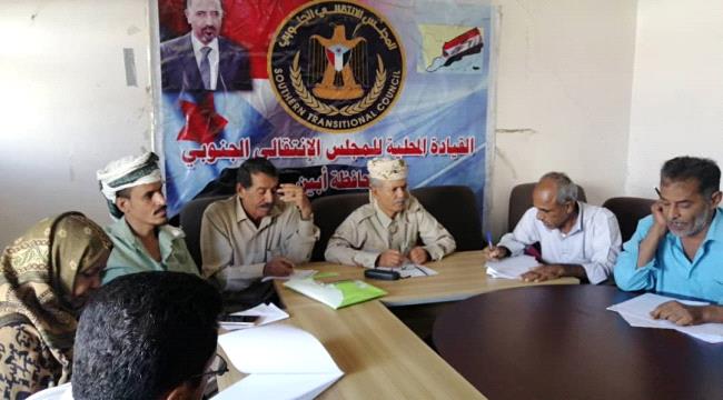 انتقالي ابين يعقد اجتماعه الدوري لمناقشة الوضع السياسي وتقرير خنفر