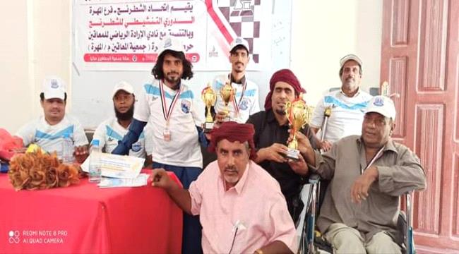 اتحاد الشطرنج بالمهرة يختتم الدوري التنشطي لنادي الإرادة الرياضي للمعاقين