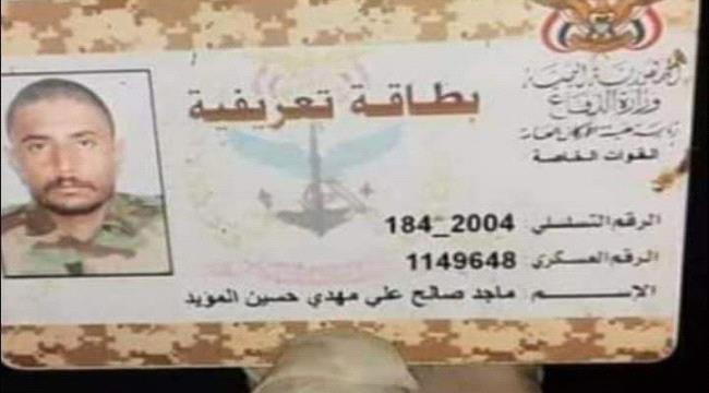 الكشف عن مصرع ضباط من محافظة حجة في معارك شقرة