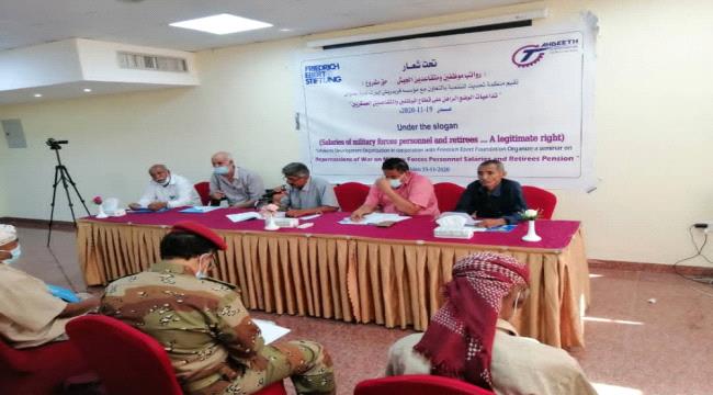 إقامة ورشة عمل حقوقية في فندق كورال بمحافظة عدن