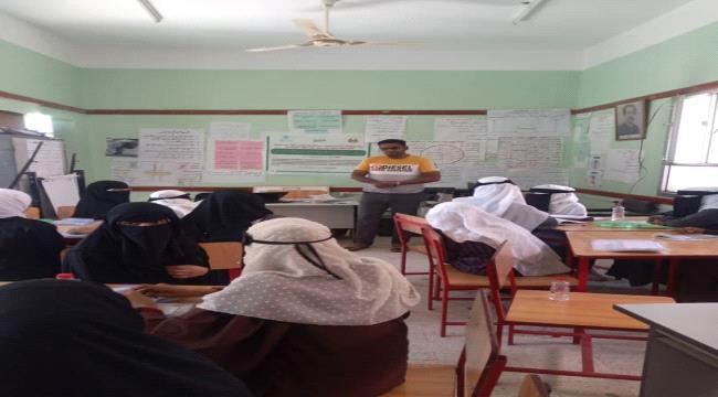 لحج : منسق مشروع تظافر من أجل السن الأمن للزواج يتفقد سير تدريب الطلاب في المدارس