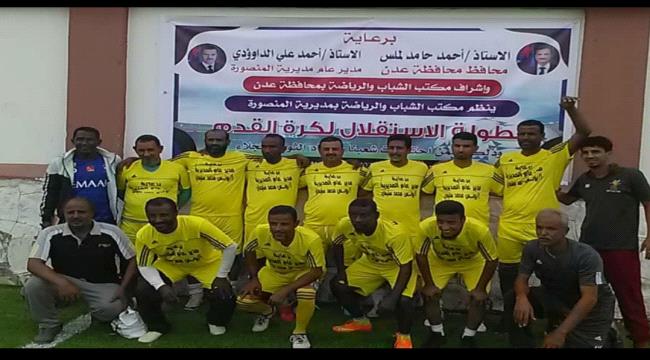 مديرية البريقة تقصي مديرية المنصورة في فئة الكبار لدوري مديريات محافظة عدن برعاية مأمور المنصورة