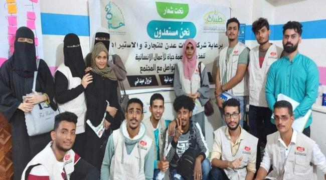 تحت شعار نحن مستعدون.. مؤسسة بصمة حياة للأعمال الإنسانية تنفذ مشروع طريقة التواصل مع المجتمع