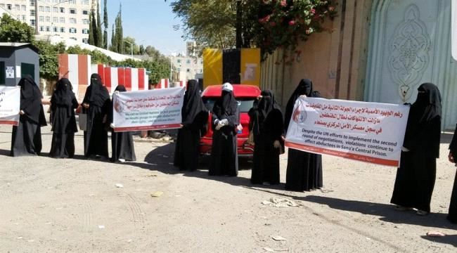 رابطة حقوقية تكشف عن اعمال مهينة يتعرض لها مختطفين في سجون الحوثي