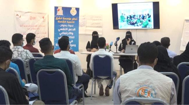 مؤسستي الشرق للتنمية الشاملة وأنا طبيب أنا استطيع تختمان دورة الدعم النفسي والاجتماعي لطاقم مركز الحميات الميداني