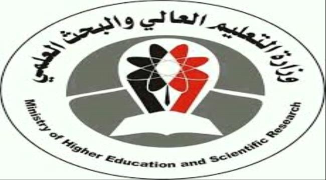 مطالبة بتحديد موقف وزارة التعليم العالي من فتح مكاتب لجامعة عدن خارج اليمن