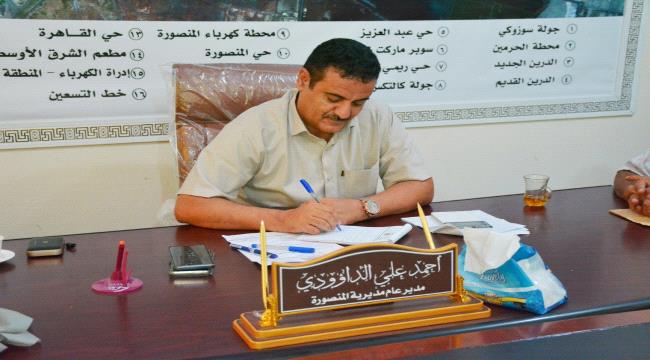 عدن : مدير عام المنصورة يوجه برفع الجاهزية القصوى لتفادي مخاطر المنخفض الجوي القادم