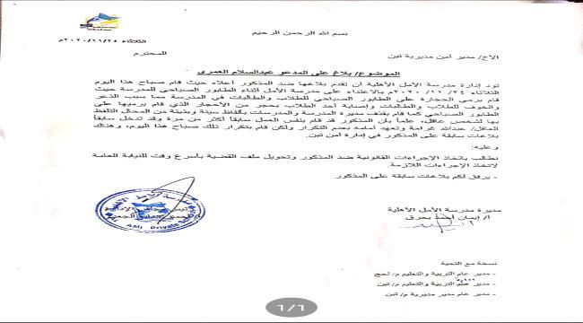 لحج : امن تبن يضبط معتدِ قام برمي الحجارة على طلاب مدرسة الأمل الاهلية