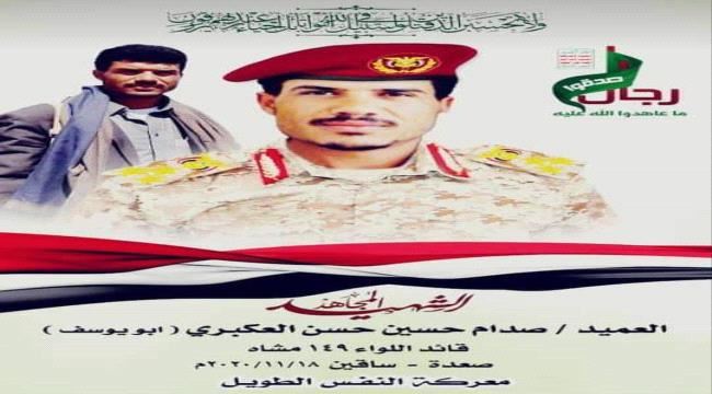 مليشيات الحوثي تعترف بمصرع مصرع قيادي كبير   