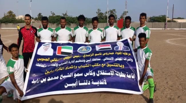 خنفر يضرب موعدا مع الجيل في نهائي بطولة الاستقلال وكاس صاحب السمو محمد بن زايد في أبين