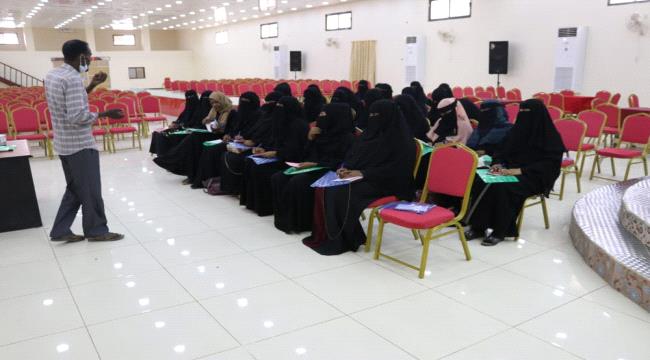 بمشاركة ( 40 ) إمرأة قيادية..إنعقاد الورشة الأولى لحل النزاعات النسوية بأبين