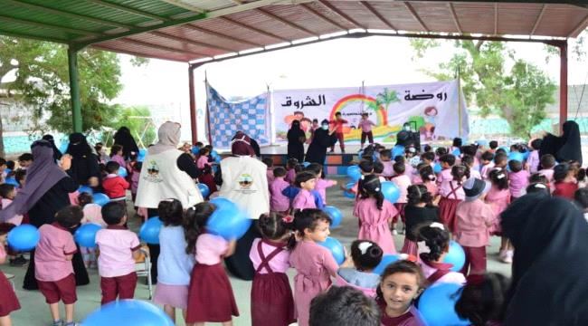 مؤسسة لأجلك ياعدن تنفذ حملة توعية للأطفال في روضة الشروق بالمنصورة 