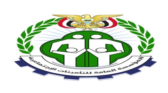 رئيس المؤسسة العامة للتأمينات الاجتماعية بعدن يبعث برقيه عزاء ومواساة بوفاة شقيق السفير يحيى الشعيبي
