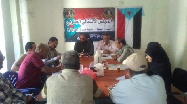 تنفيذية انتقالي صيرة تعقد اجتماعا طارئاً للوقوف على ترتيبات إقامة نهائي بطولة محمد بن زايد لكرة القدم على ملعب الحبيشي