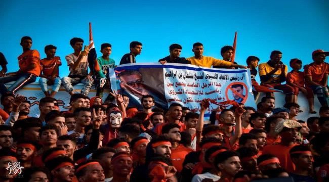 جماهير عدن تخاطب الاتحاد الآسيوي: أنقذوا الرياضة من فساد العيسي