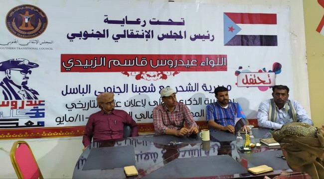 تنفيذية انتقالي مديرية الشحر تعقد اجتماعها الدوري لشهر نوفمبر 2020م