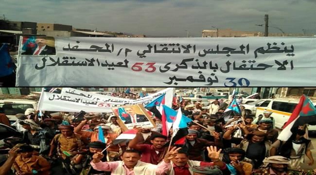 المجلس الانتقالي ينظم مسيرة ومهرجان خطابي حاشد بالمحفد إحتفاءً بذكرى 30 نوفمبر المجيد
