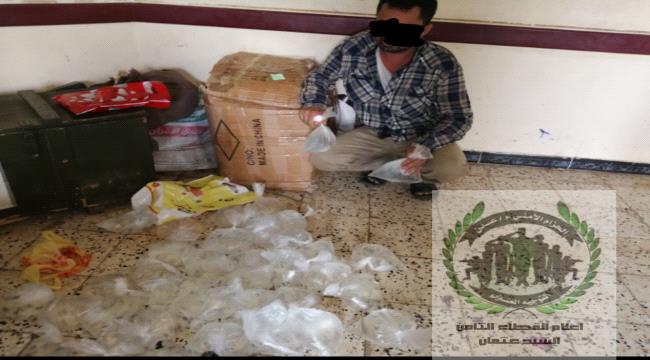 الحزام الأمني يداهم معملاً لخلط الحشيش في دار سعد