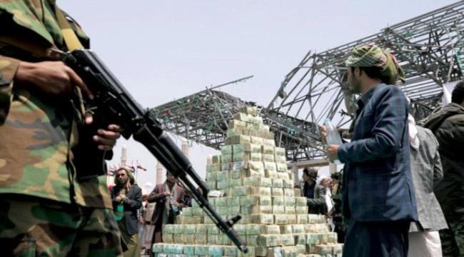 الشرق الاوسط : انقلابيو اليمن يمهدون للسطو على أكبر المصارف في البلاد