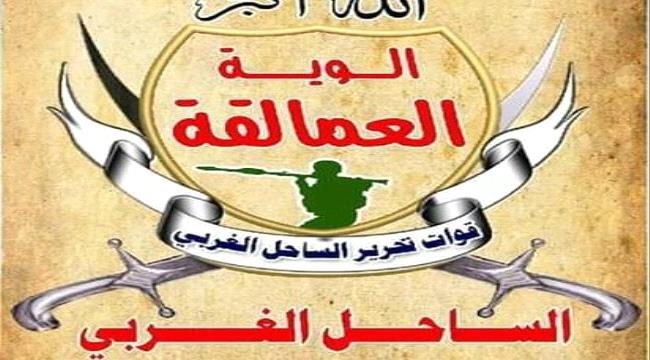 لقاء عسكري يجمع قيادات المنطقة الرابعة وقيادة ألوية العمالقة وقائد التحالف العربي في الساحل الغربي