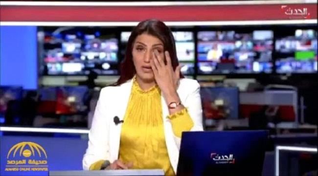 مذيعة تبكي على الهواء بسبب تقرير عن أوضاع اليمن