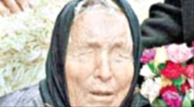 تنبؤات العرافة العمياء "فانجا" لعام 2020: حياة ترامب وبوتين فى خطر