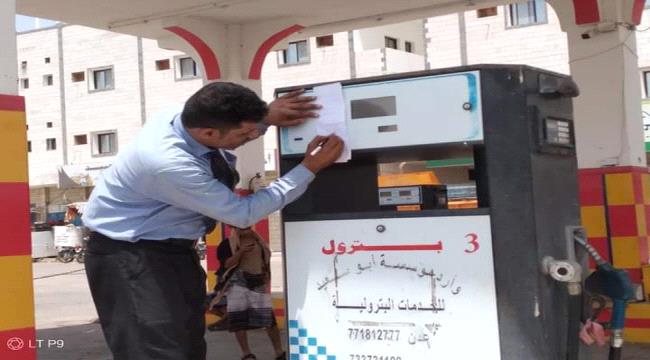 مكتب الصناعة والتجارة بلحج  يكثف نزوله إلى محطات بيع الوقود في مديريات المحافظة  وضبط عدد من المخالفين 