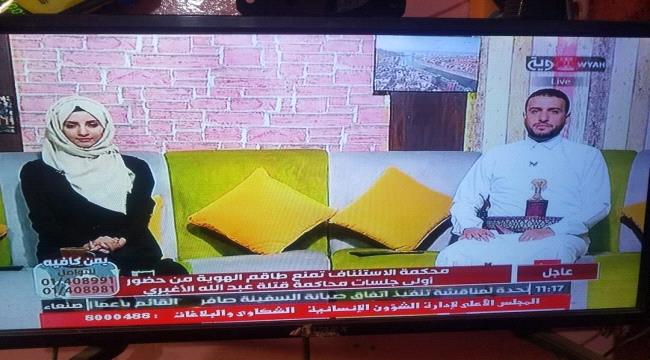مليشيات الحوثي تمنع القنوات من نقل محاكمة قتلة الأغبري