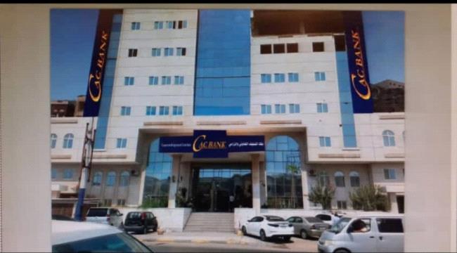 " كاك بنك " تنفي صلتها في شركة تدعى ( WENET ) بتقديم خدمة التحويلات الفورية عبر البنك
