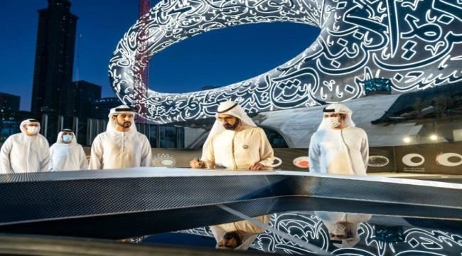 ‏بن راشد: متحف المستقبل الإماراتي أيقونة هندسية عالمية 