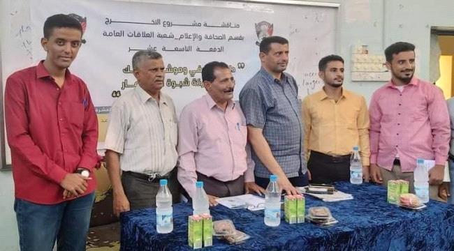 جامعة عدن تمنح الطالب عبدالله محمد المفلحي درجة الامتياز.