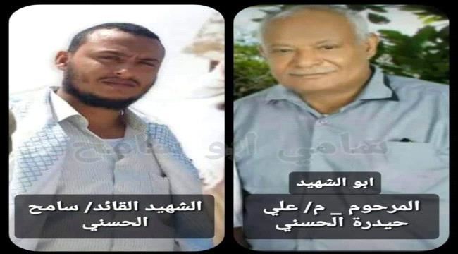 قائد قوات حماية المنشآت يعزي بوفاة والد الشهيد القائد سامح الحسني