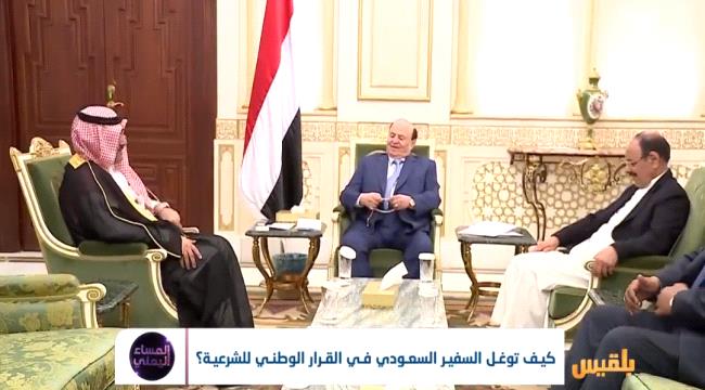 اعلام الشرعية الممول من قطر يهاجم ال جابر وسياسي سعودي يرد 