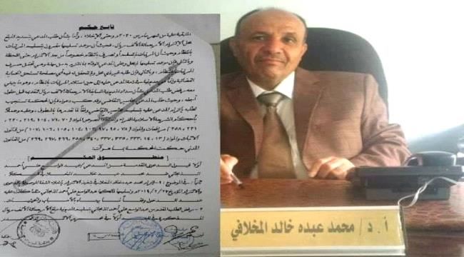إخراج عميد كلية بمحافظة إب واسرته الى الشارع.. تعرف على القصة المؤلمة
