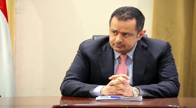 العرب اللندنية : إعلان وشيك عن الحكومة اليمنية لإحراز تقدم في مسار اتفاق الرياض