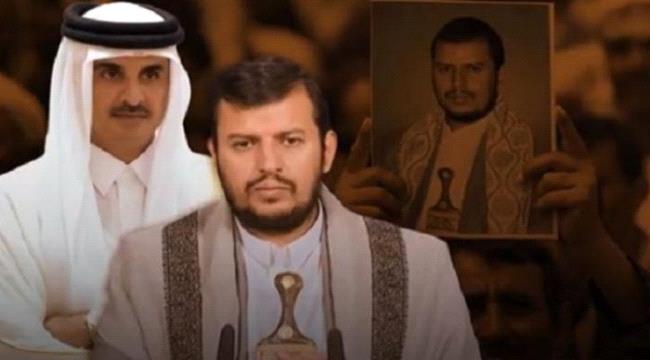 تبادل السفارات بين قطر والحوثي ... هل بات اللعب على المكشوف ؟