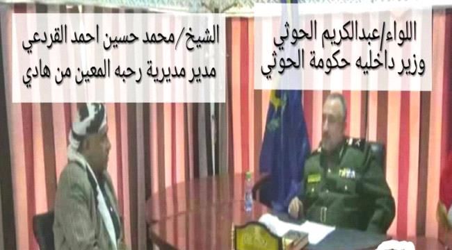 مسئول اخواني في الشرعية يلتقي وزير في حكومة الحوثي(صورة)