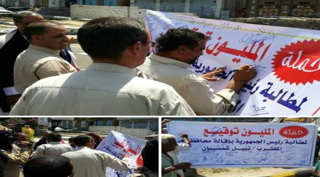 حزب الاصلاح في تعز يدشن حملة للاطاحة بالمحافظ نبيل شمسان