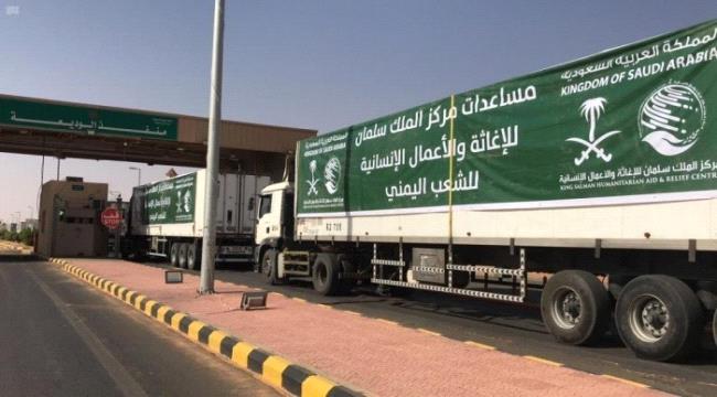 منفذ الوديعة.. إنسانية السعودية تعبر من هنا  