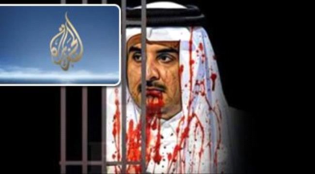 شاشة الفتنة.. تقرير يكشف دور الجزيرة فى دعم الجماعات الإرهابية باليمن