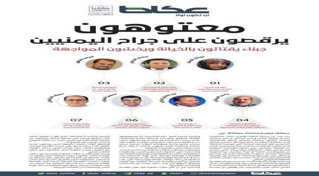 بينهم سكرتير الاحمر..صحيفة سعودية تفضح شخصيات يمنية جديدة تعمل لمصلحة قطر
