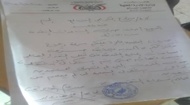 الضالع : توجيهات بايقاف صرف المساعدات النقديه بالازارق