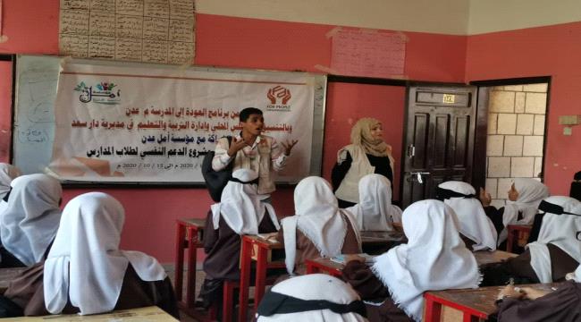 ضمن برنامج العودة إلى المدارس..فور بيبل تنفذ مشروع الدعم النفسي لطلاب مدرسة ثانوية زينب علي في دار سعد