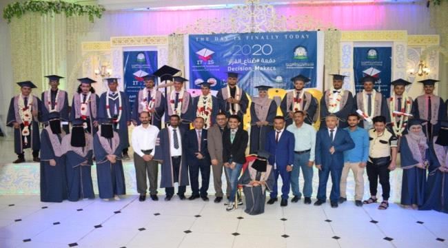 العلوم والتكنلوجيا تحتفي بتخرج 27 طالب وطالبة من قسم تقنيات ونظم المعلومات بعدن