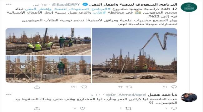 مدير عام دار سعد: عدن لها كراتين التمر ومأرب لها المشاريع